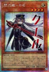 ☆希少限定プロモ☆遊戯王【PSE 閃刀姫ロゼ】スタンプエディション