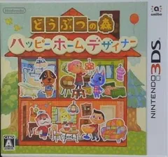3DS どうぶつの森 ハッピーホームデザイナー