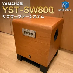 YAMAHA　YST-SW800 サブウーファーシステム　希少　生産終了品 2026年最新】yst-sw800の人気アイテム - メルカリ