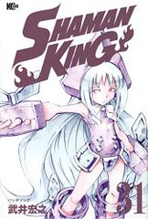 SHAMAN KING(31) (매거진 엣지)/타케이 히로유키