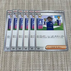 【558】ポケモンカード ネリネ サポート sv8a 6枚