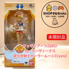 【未開封】フィギュアーツZERO セーラーヴィーナス 美少女戦士セーラームーンCrystal フィギュア #nn