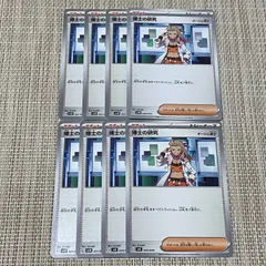 【559】ポケモンカード 博士の研究 オーリム博士 サポート sv 8枚