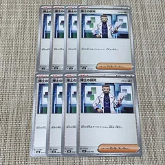 【560】ポケモンカード 博士の研究 フトゥー博士 サポート sv 8枚のサムネイル