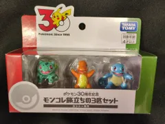 タカラトミー モンコレ旅立ちの3匹セット ポケモン30周年記念 カントー地方