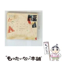 中古】 民法典の百年 2 / 広中俊雄 星野英一 / 有斐閣 - メルカリ