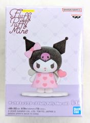 Fluffy Puffy Mine vol.2 サンリオ ハローキティ - メルカリ