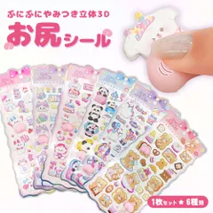 【新品】 ぷっくり おしり 立体 シール セット もちもち 3D デコ キャラ 動物 うさぎ ネコ 犬 パンダ ポニー クマ 手帳 スマホ 鏡 かわいい 飾り
