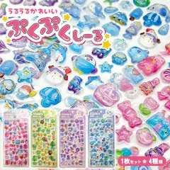【新品】 ぷっくりシール クリスタル つやつや キラキラ 立体 3D セット デコ  キャラ ユニコーン 小悪魔 恐竜 ウサギ ペンギン イルカ 手帳 スマホ 鏡 かわいい