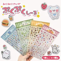 【新品】 ぷっくりシール ミニ ぷくぷくシール もちもち シール セット ふわふわシール ぷにぷにシール 立体シール 3dシール デコシール