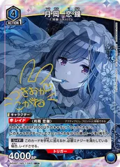 2026年最新】月岡 恋鐘 パラレルの人気アイテム - メルカリ