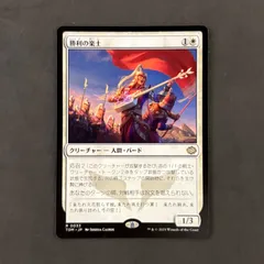 2026年最新】勝利の楽士の人気アイテム - メルカリ