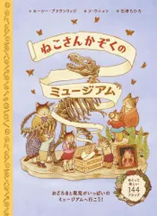 [新品][絵本]ねこさんかぞくシリーズ (全2冊)のサムネイル