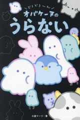 カビゴンのゆめ しおみつさちか pokemon ポケモン - メルカリ