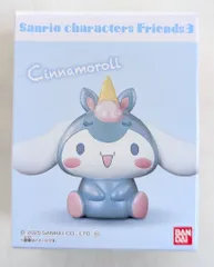 バンダイ サンリオキャラクターフレンズ3 シナモロール