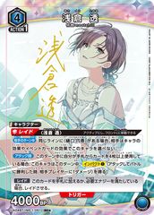 ユニオンアリーナ ユニアリ アイマス シャニマス 浅倉 透 パラレル SR