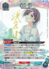 2026年最新】浅倉透 srの人気アイテム - メルカリ