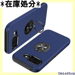 Google Pixel 9A ケース リング付き pc+tpu 耐衝撃 一体型 携帯カバー ピクセル9a ケース 指紋防止 360°回転 スタンド機能 車載ホルダー対応 衝撃なじむ 傷つけ防止 ブルー 1933