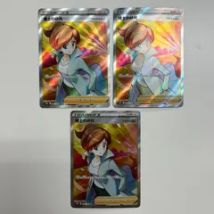 【盛岡】博士の研究 アララギ博士 SR s8b 266/184 3枚セットのサムネイル
