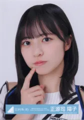 日向坂46 ARENA TOUR 2025 「MONSTER GROOVE」 正源司陽子 BRAND NEW LIVE 2025 「OVER THE RAINBOW」ライブ衣装 ヨリ