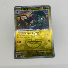 【倉吉店】 中古 ポケモンカード '-)ドロンチ ミラー SV8a-119 119/187(マスターボール)'