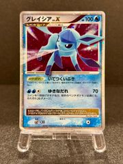 グレイシア LV.X ポケモンカード HP100 DP4 - メルカリ