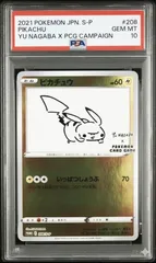2026年最新】ピカチュウ プロモ 長場の人気アイテム - メルカリ