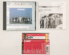 三橋美智也 盆踊りディスコ おまけ付き セット 全曲集 アルバム CD
