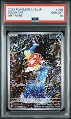 ✓【PSA10】ひかるコイキング（25th ANNIVERSARY EDITION）プロモ 25