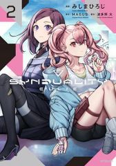 [신품] 신듀아리티 SYNDUALITY ELLIE (1-2 권 전권)
