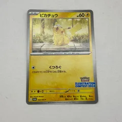 【倉吉店】 中古 ポケモンカード '-)ピカチュウ' 242/SV-P