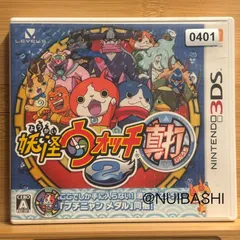 480時間‼︎妖怪ウォッチ 真打《動作確認済》0401