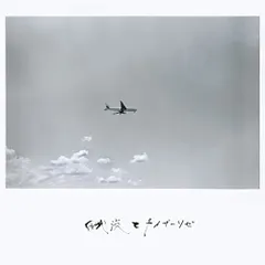 (CD)田我流とカイザーソゼ／田我流とカイザーソゼのサムネイル
