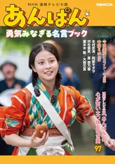 2026年最新】NHK朝ドラ あんぱんの人気アイテム - メルカリ