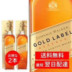 2026年最新】ジョニーウォーカーゴールドラベルの人気アイテム - メルカリ