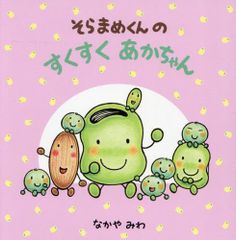 かえるののどじまん さくらともこ PHP研究所 - メルカリ