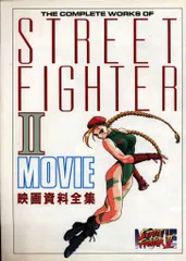 2026年最新】ｽﾄﾘｰﾄﾌｧｲﾀｰII_MOVIEの人気アイテム - メルカリ