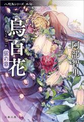 サイン本 花風姿 愛蔵版 冬目ケイ イラスト集 冬目景 - メルカリ