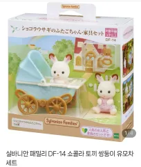 シルバニアファミリー チョコレート うさぎ ベビーカー セット