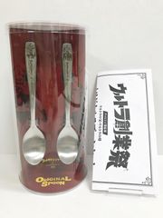 ウルトラ創業祭オリジナルスプーン ウルトラの父・母 2本セット 未開封
