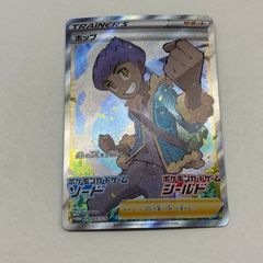 ホップ：拡張パックを2BOX購入 キャンペーン PROMO S-Pプロモカード