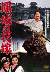 新品未開封 徳川の女帝 大奥('88にっかつ) DVD - メルカリ