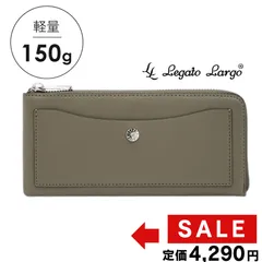 【新品】レガートラルゴ 長財布 薄型 オリーブ うすいサイフ 軽量 大容量