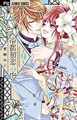 舞妓さんちのまかないさん 全巻（1-30巻セット・完結）小山愛子【1週間