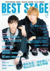 【中古】音楽雑誌 BEST STAGE 2018年7月号