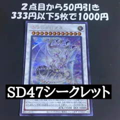 遊戯王 青眼の究極霊竜 シークレット【 本格構築 遊戯王 青眼の白龍】