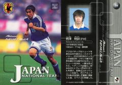 サッカー　日本代表ユニフォーム　西澤明訓　2002年　超貴重‼️ 2002 Jカード 日本代表 西澤明訓 - メルカリ