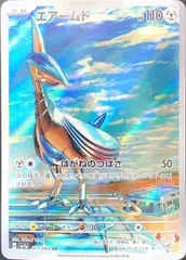 PSA10⭐︎エアームド AR SV7a 楽園ドラゴーナ 073/064 PSA10】エアームド AR SV7a 楽園ドラゴーナ 073/064 - メルカリ