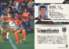 トレーディングカード 奥大介 ジュビロ磐田 SE 日本代表 Jリーグ BBM