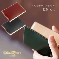 名刺入れ 本革 名刺ケース イタリアンレザー カードケース ビジネス サラリーマン ギフト プレゼント シンプル おしゃれ レディース メンズ C0018